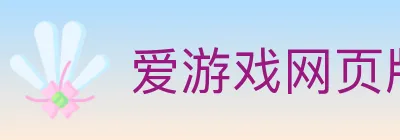 爱游戏网页版 logo